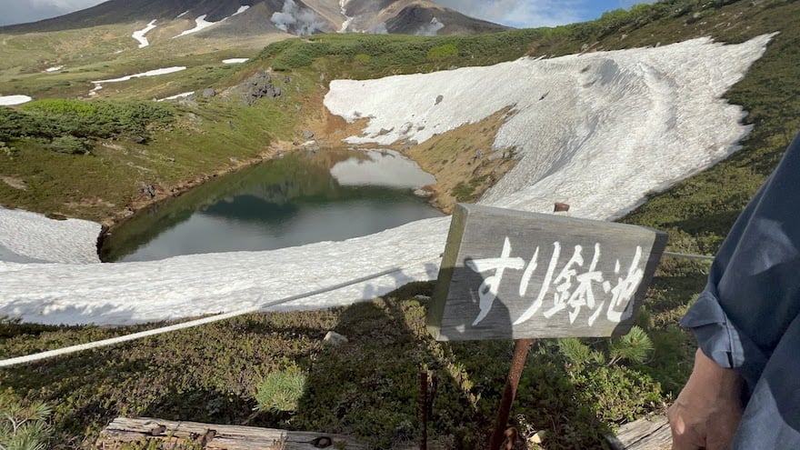 池